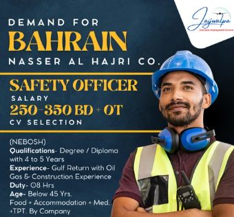 Safety Officer Job in Bahrain